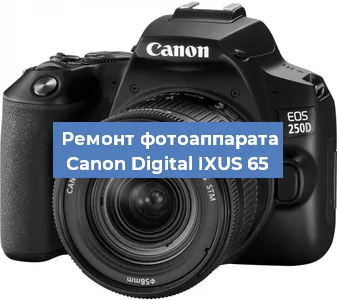 Чистка матрицы на фотоаппарате Canon Digital IXUS 65 в Перми